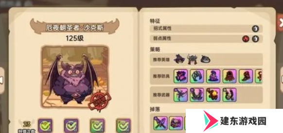 英勇之地蝙蝠boss怎么打 厄夜朝圣者沙克斯打法攻略