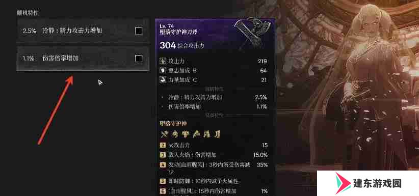 第一狂战士卡赞装备继承洗词条怎么开启 装备继承洗词条开启办法