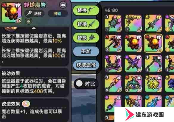 英勇之地火属性武器选哪个-英勇之地火属性最强武器选择推荐