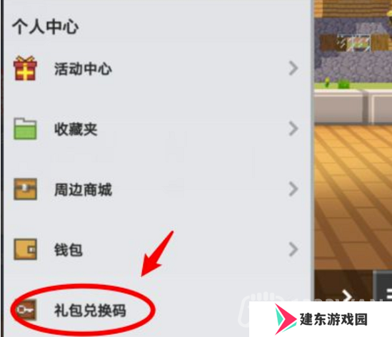 我的世界2023年5月6日有哪些兑换码-mc2023年5月6日兑换码