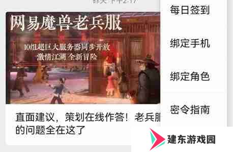 逆水寒4.14密令答案是什么-2023年4月14日每日密令答案