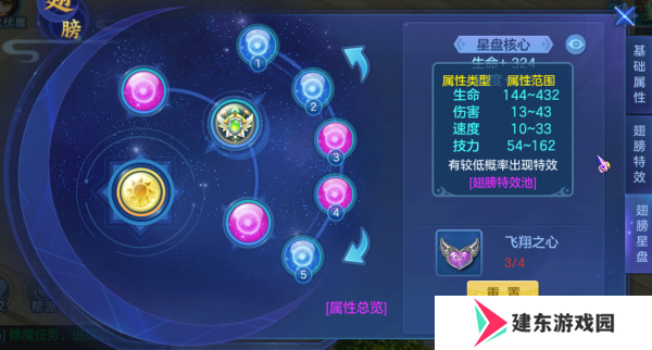 梦想世界3手游资源怎么分配  梦想世界3手游资源分配攻略