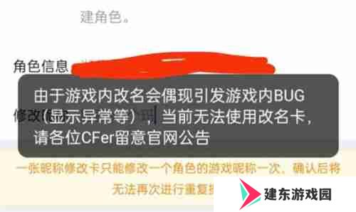 cf改名卡在哪买-cf改名卡出售位置介绍2023