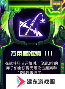 金铲铲之战s14强化符文有哪些 金铲铲之战s14强化符文汇总