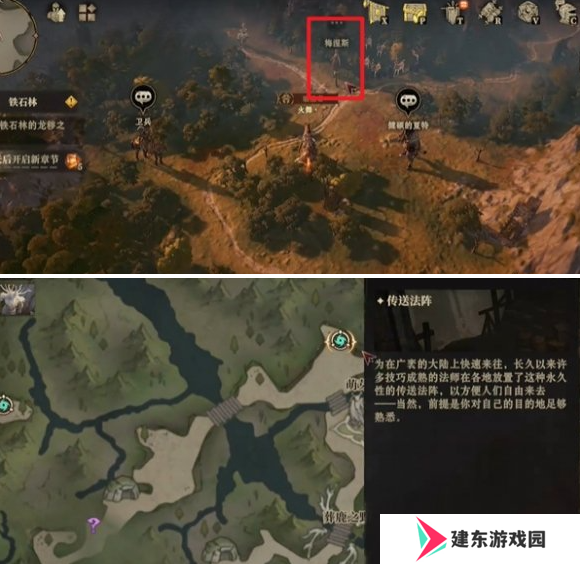 龙息神寂鹿之国度隐藏道具在哪 鹿之国度隐藏道具获取位置