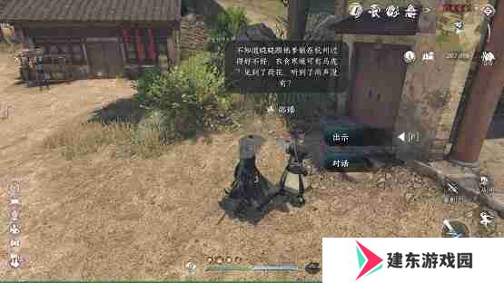 逆水寒手游风荷之忆任务怎么过-风荷之忆任务攻略