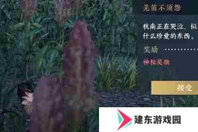 逆水寒手游羌笛不须怨怎么过-羌笛不须怨奇遇攻略
