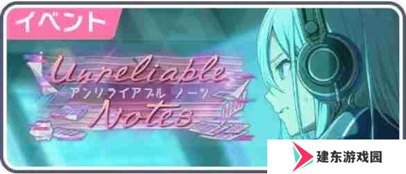 初音未来缤纷舞台四星卡千里眼