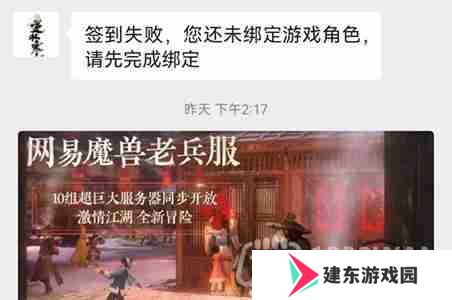 逆水寒4.14密令答案是什么-2023年4月14日每日密令答案