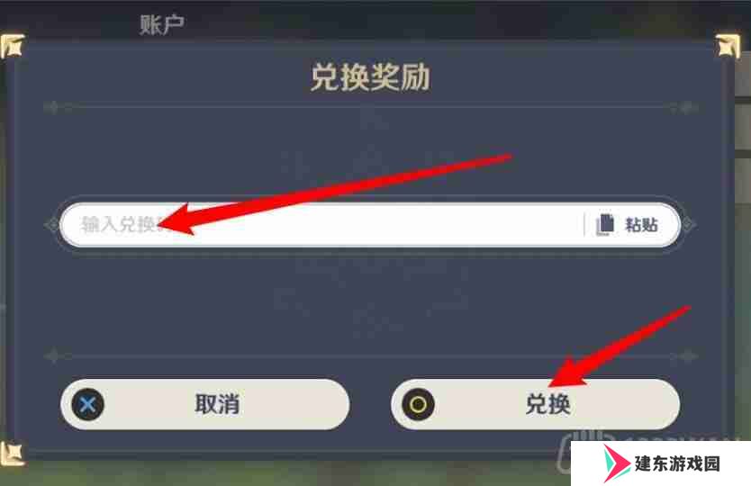 崩坏星穹铁道2023年6月27日兑换码是什么-2023年6月27日兑换码