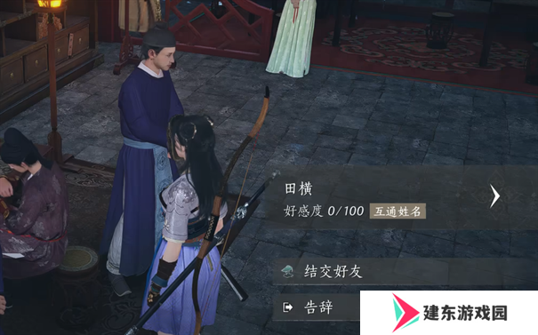 燕云十六声怎么加好友