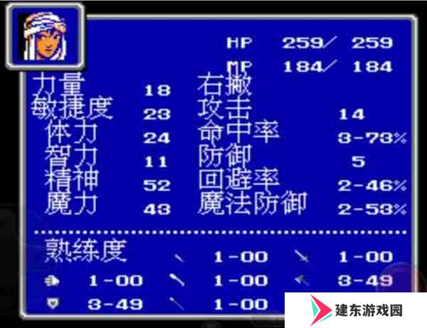 最终幻想2敏武  最终幻想2敏武介绍一览