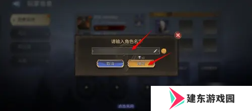 潮汐守望者怎么修改昵称  潮汐守望者昵称修改方法