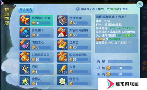 梦想世界3手游银两怎么获取  梦想世界3手游银两获取攻略