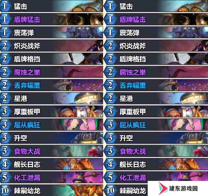 炉石传说标准幼龙战卡组怎么搭配 炉石传说标准幼龙战推荐3月