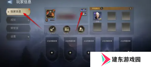 潮汐守望者怎么修改昵称  潮汐守望者昵称修改方法