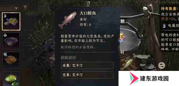 龙息神寂烹饪食材怎么获得 烹饪食材获取方法