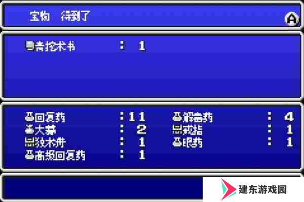 最终幻想2敏武  最终幻想2敏武介绍一览