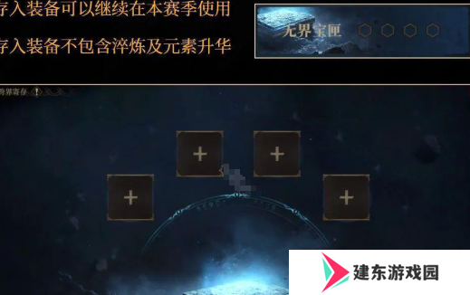 龙息神寂装备怎么保留到新赛季 新赛季装备继承方法