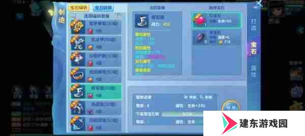 梦想世界3手游战士宝石镶嵌什么  梦想世界3手游战士宝石镶嵌推荐