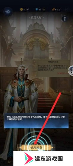 传承利萨斯英雄政务 传承利萨斯英雄政务处理方法