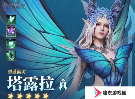 潮汐守望者塔露拉怎么样  潮汐守望者塔露拉介绍