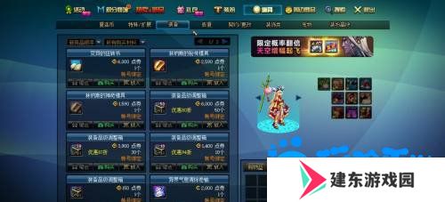 《DNF》武器幻化流程