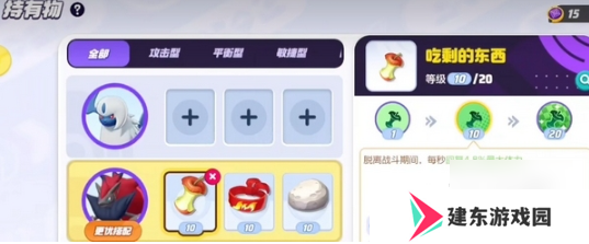 宝可梦大集结怎么看回放  宝可梦大集结看录像方法