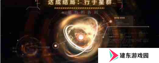 恋与深空沈星回行于星群结局怎么达成  最后的告别沈星回行于星群结局攻略