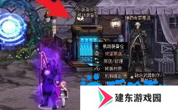 《DNF》装备贴膜方法