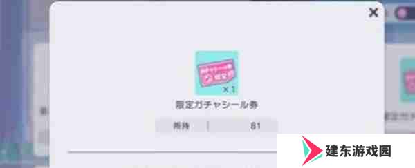 初音未来缤纷舞台招募贴纸怎么获得 招募贴纸获取方法