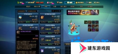 《DNF》武器幻化流程