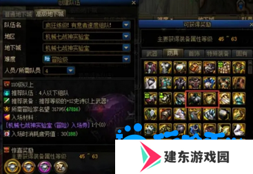 《DNF》装备贴膜方法