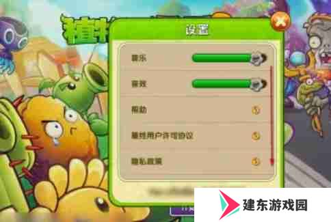植物大战僵尸怎么注销账号?-植物大战僵尸注销账号教程