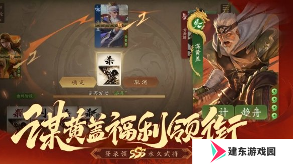 《三国杀》一将成名和十周年有什么区别 一将成名和十周年区别介绍