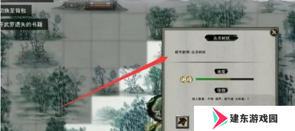 《鬼谷八荒》树妖魂珠怎么获得 树妖魂珠获取方法