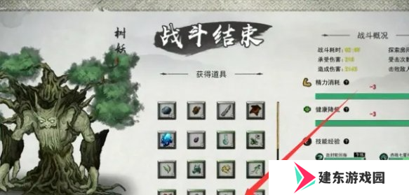 《鬼谷八荒》树妖魂珠怎么获得 树妖魂珠获取方法