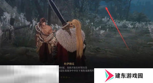 第一狂战士卡赞普拉乌村庄鬼石在哪 鬼石收集攻略