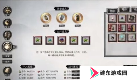 《鬼谷八荒》鱼纹瓶怎么获得 鱼纹瓶获取方法
