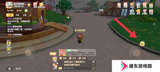 《摩尔庄园》拍照任务完成方法