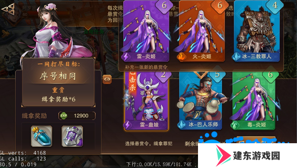 《大唐无双手游》悬赏任务玩法介绍
