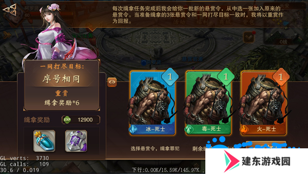 《大唐无双手游》悬赏任务玩法介绍