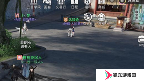 《天谕手游》昔时之约任务攻略