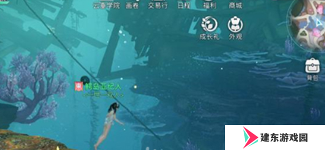 《天谕手游》昔时之约任务攻略