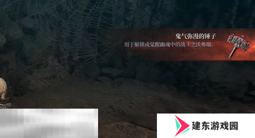 第一狂战士卡赞鬼气弥漫的锤子在哪 鬼气弥漫的锤子获取方法