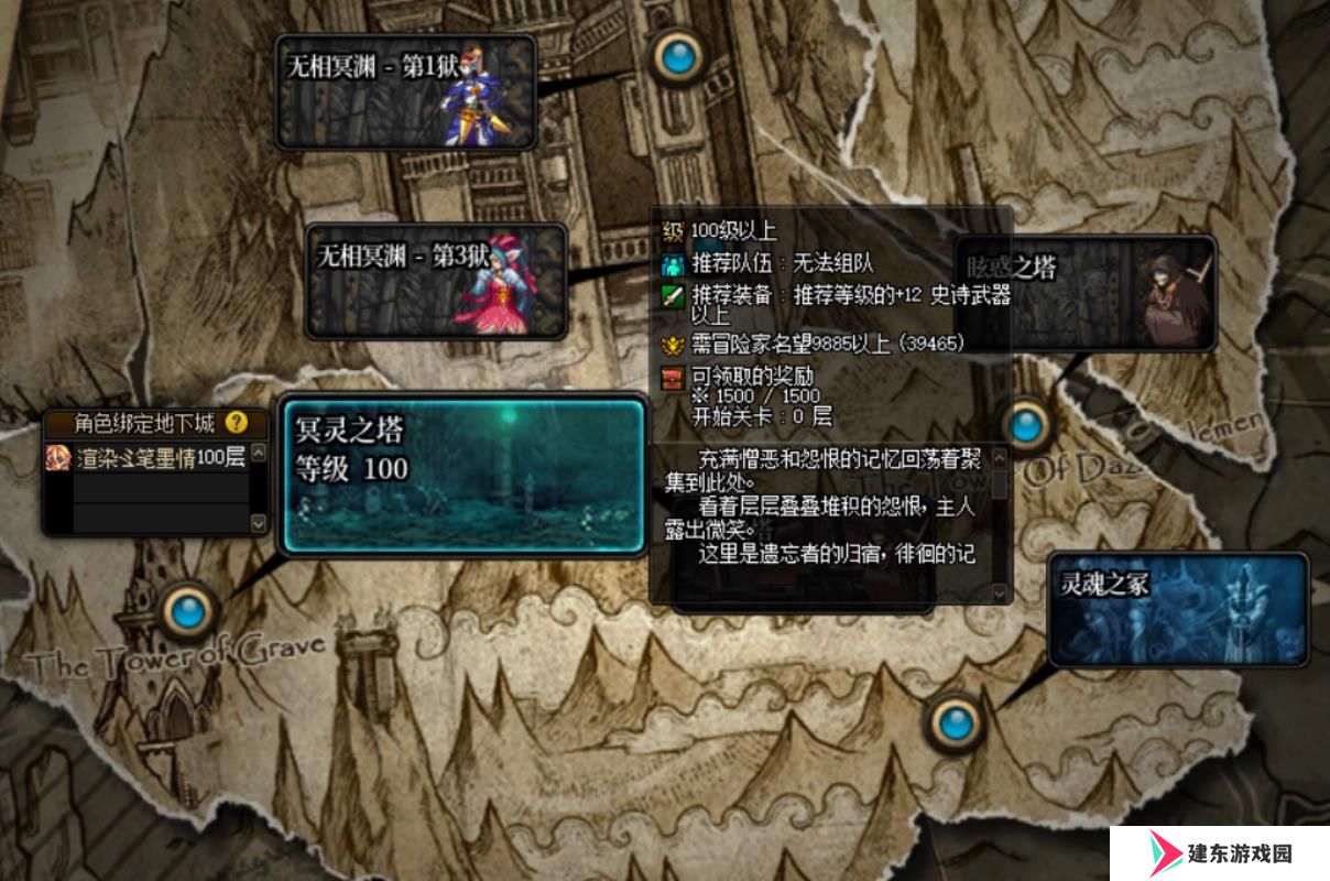 《地下城与勇士》绿水鬼光环获取方法