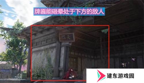《永劫无间》牌匾掉落任务攻略