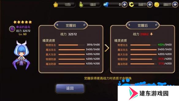 《龙之谷手游》精灵获取和培养攻略
