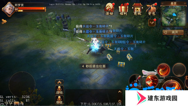 《大唐无双手游》悬赏任务玩法介绍