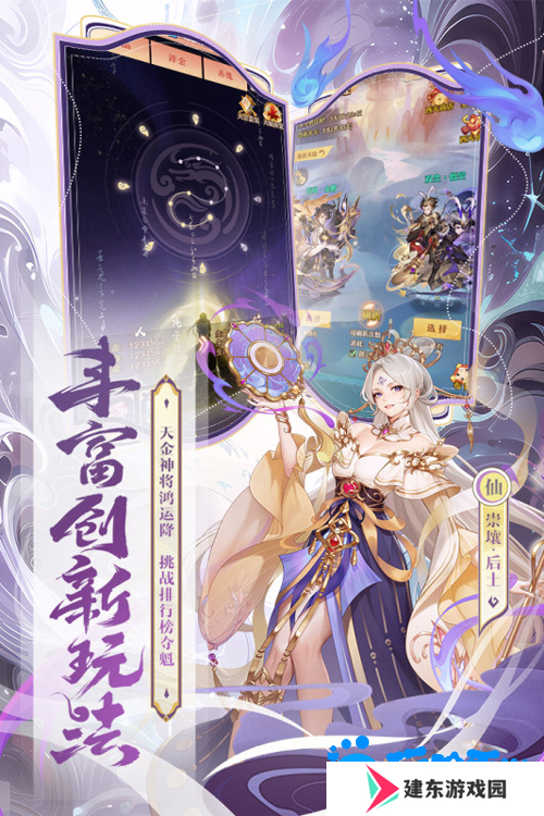 《少年西游记》威望作用介绍